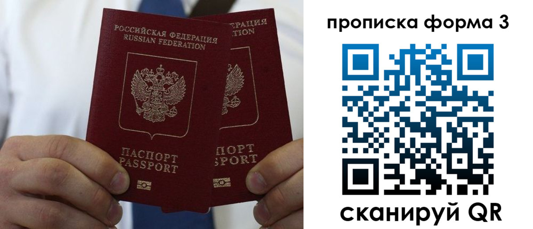 прописка 2025 в Дальнереченске
