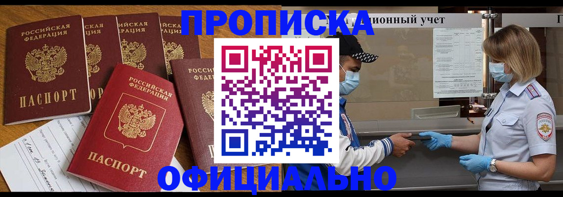 временная регистрация поиск в Дальнереченске