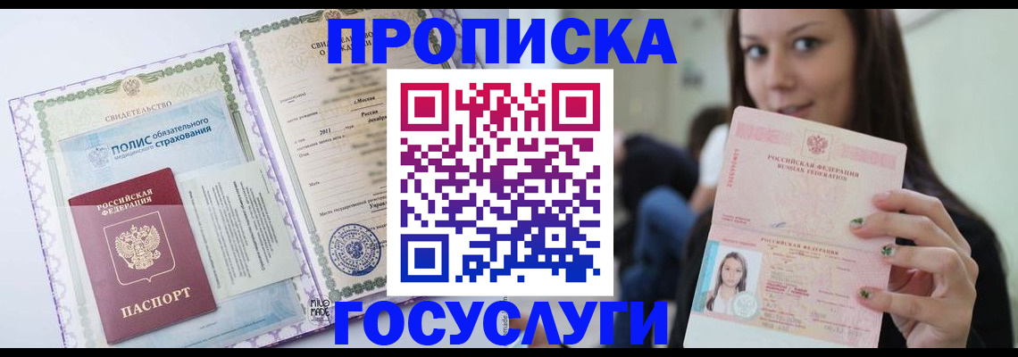 временная регистрация собственник в Дальнереченске